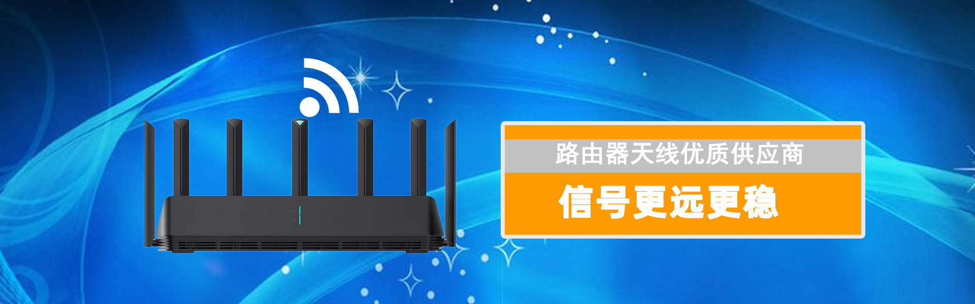 路由器天線(xiàn)，wifi天線(xiàn),4G天線(xiàn)